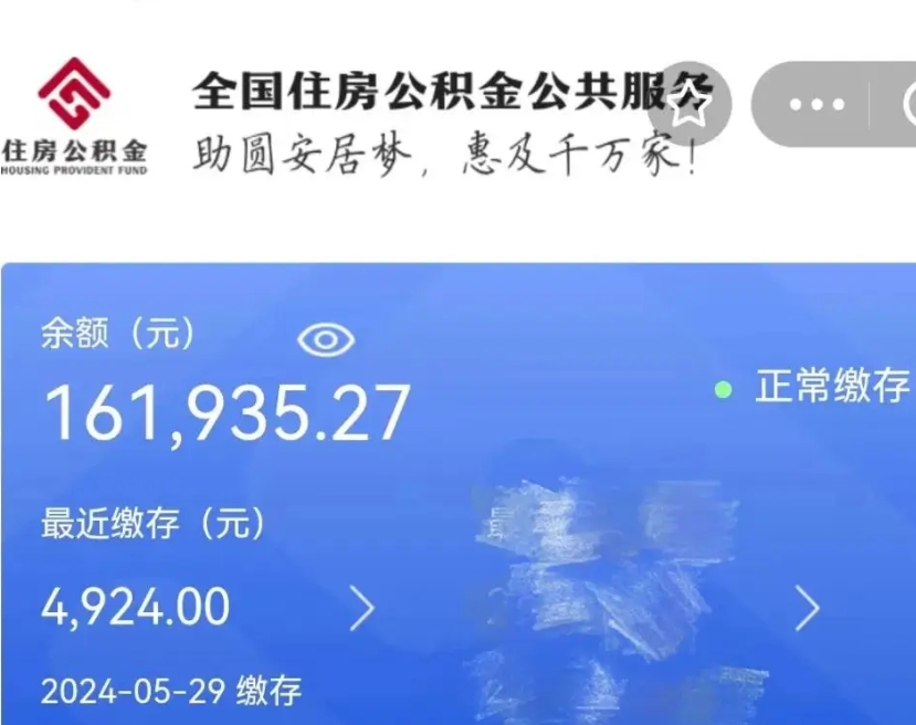 邢台辞职后可以领取公积金吗（辞职后可以拿公积金吗）